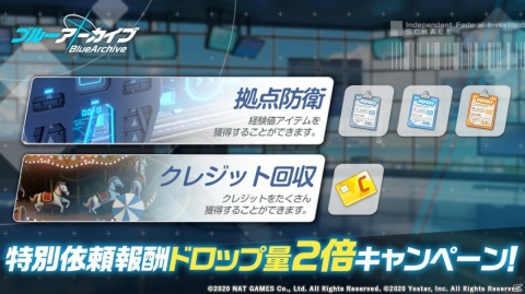 「ブルーアーカイブ -Blue Archive-」★3生徒「カリン（CV：沼倉愛美）」の期間限定ピックアップ募集が実施！の画像4