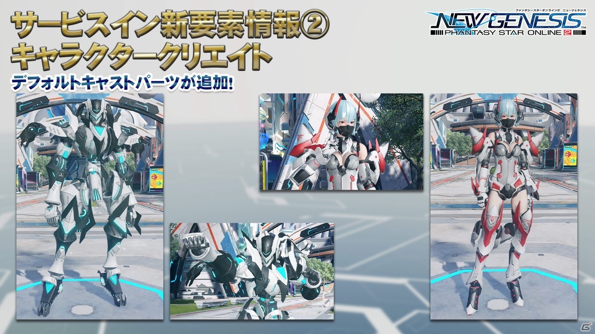 「PSO2：NGS」正式サービスイン時期が2021年6月に決定！パッケージ版やストーリー、キャラクターの情報もの画像10
