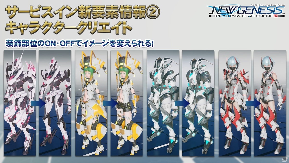 「PSO2：NGS」正式サービスイン時期が2021年6月に決定！パッケージ版やストーリー、キャラクターの情報もの画像11