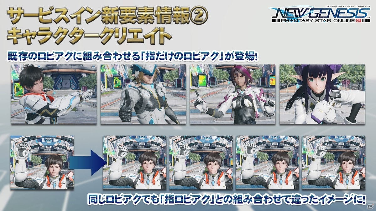 「PSO2：NGS」正式サービスイン時期が2021年6月に決定！パッケージ版やストーリー、キャラクターの情報もの画像12