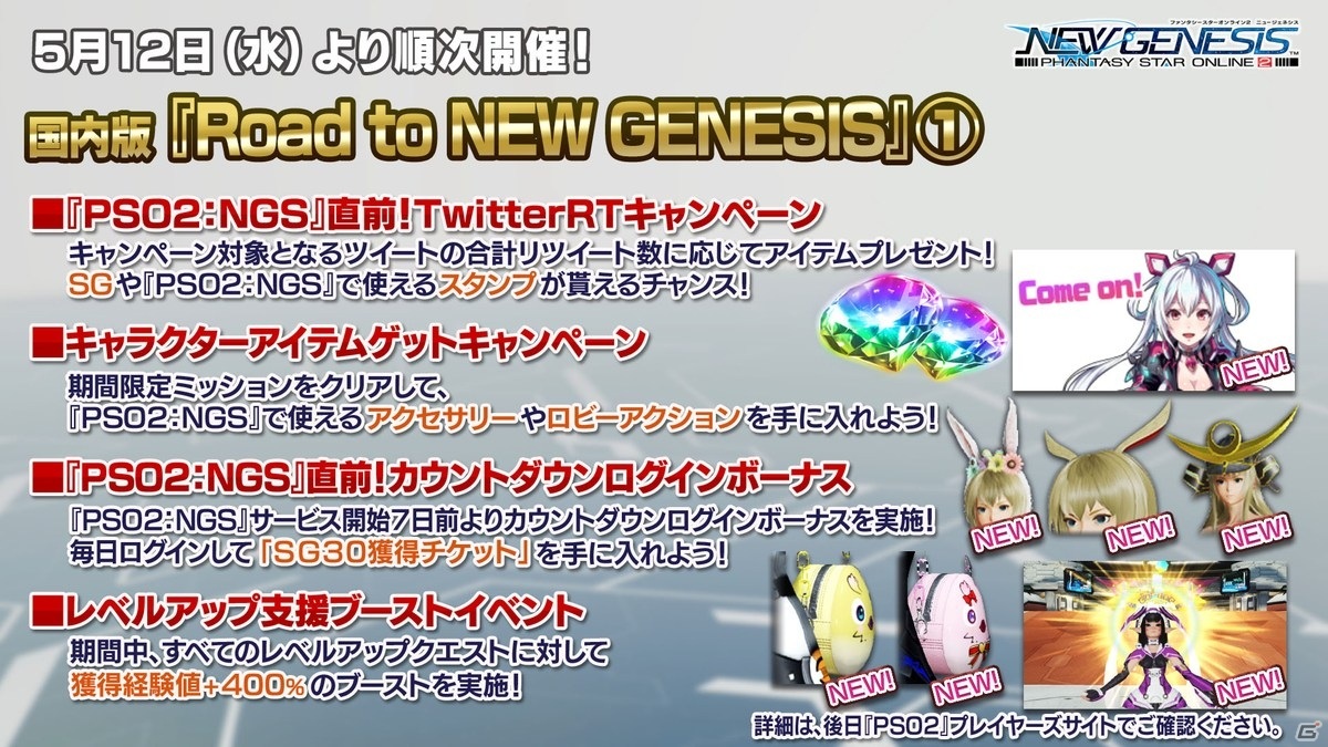 「PSO2：NGS」正式サービスイン時期が2021年6月に決定！パッケージ版やストーリー、キャラクターの情報もの画像15