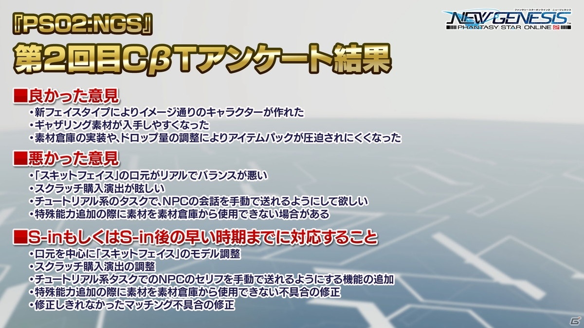 「PSO2：NGS」正式サービスイン時期が2021年6月に決定！パッケージ版やストーリー、キャラクターの情報もの画像4