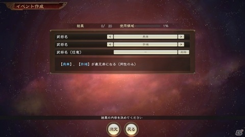 「三國志14 with パワーアップキット」仮想シナリオ「皇帝呂布」が4月28日に無料で追加！の画像4