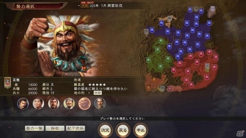 「三國志14 with パワーアップキット」仮想シナリオ「皇帝呂布」が4月28日に無料で追加！の画像5