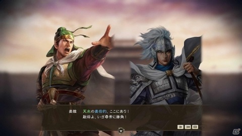 「三國志14 with パワーアップキット」仮想シナリオ「皇帝呂布」が4月28日に無料で追加！の画像9
