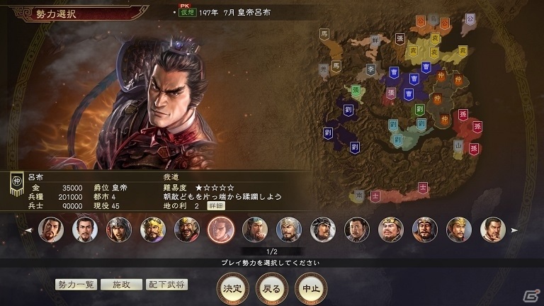 Amazon.com: 三國志14 with パワーアップキット (Non-US Version