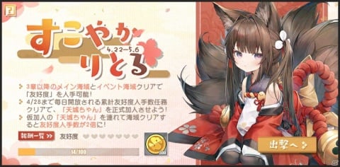 アズールレーン でイベント 讃える復興の迷路 が開催 限定建造にssr戦艦 ヴィットリオ ヴェネト が登場の画像 ゲーム情報サイト Gamer