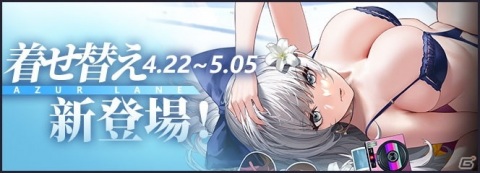 「アズールレーン」でイベント「讃える復興の迷路」が開催！限定建造にSSR戦艦「ヴィットリオ・ヴェネト」が登場の画像5