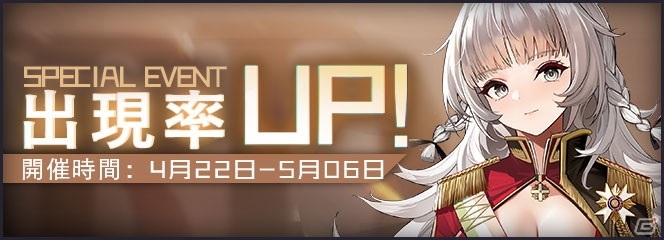 アズールレーン でイベント 讃える復興の迷路 が開催 限定建造にssr戦艦 ヴィットリオ ヴェネト が登場 ゲーム情報サイト Gamer