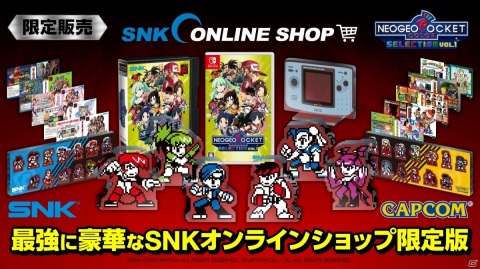 「NEOGEO POCKET COLOR SELECTION Vol.1」パッケージ版の予約がSNKオンラインショップで開始！の画像3