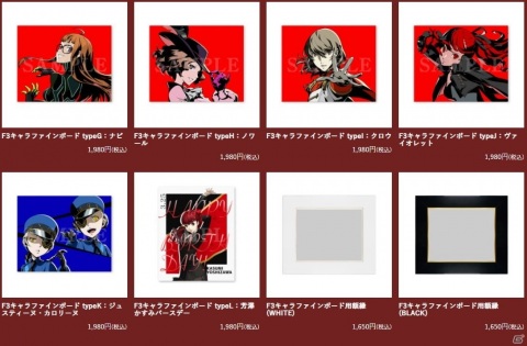 「ペルソナ5」を“アート”の切り口から振り返る「アートギャラリー」がポップアップストアとして全国のセガ5店舗で順次開催決定！の画像5