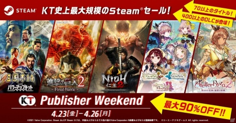 「仁王2 Complete Edition」など70タイトル以上が最大90％オフ！Steamにて「KOEI TECMO Publisher Weekend」が実施の画像1