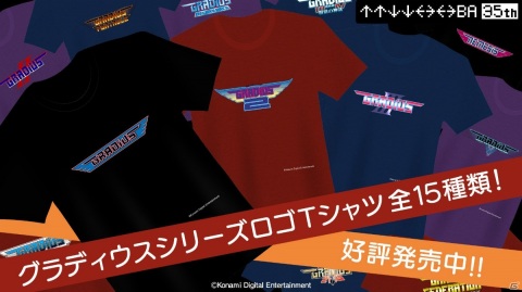 隠しコマンド「↑↑↓↓←→←→BA」の35周年を記念したサイトがオープン！TOMOSUKE氏×meiyo氏によるテーマ楽曲が配信の画像10
