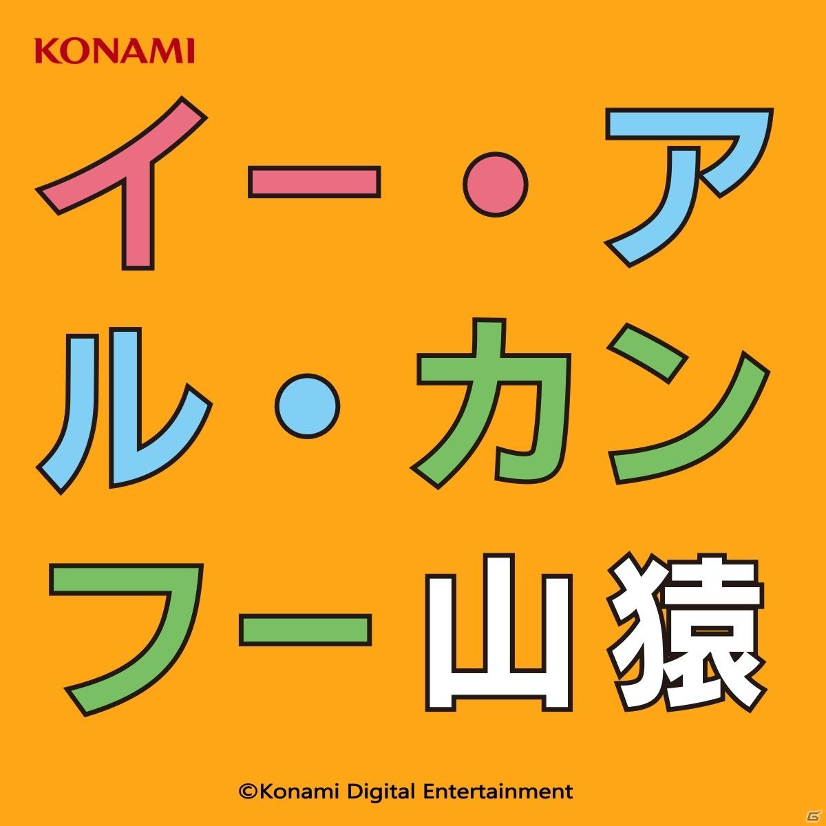 隠しコマンド「↑↑↓↓←→←→BA」の35周年を記念したサイトがオープン！TOMOSUKE氏×meiyo氏によるテーマ楽曲が配信の画像8