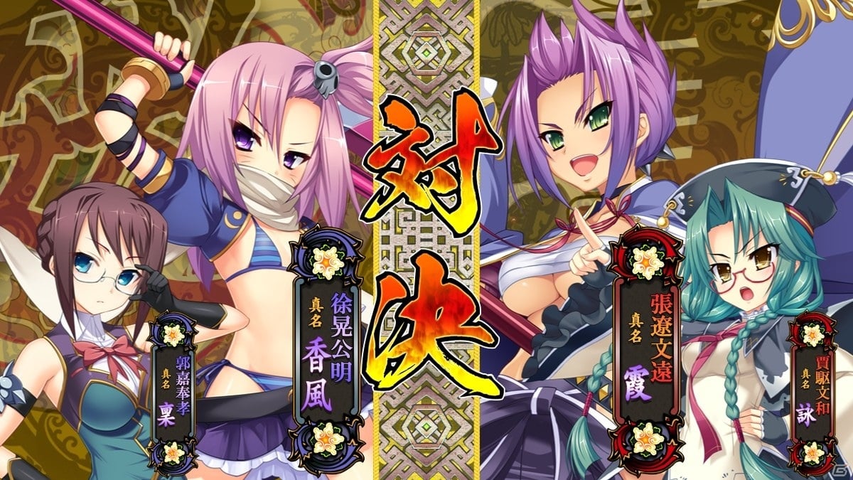 Steam版 恋姫 演武 遼来来 のdlc バージョン3 が配信開始 プレイアブルキャラクターに徐晃と郭嘉が追加 ゲーム情報サイト Gamer