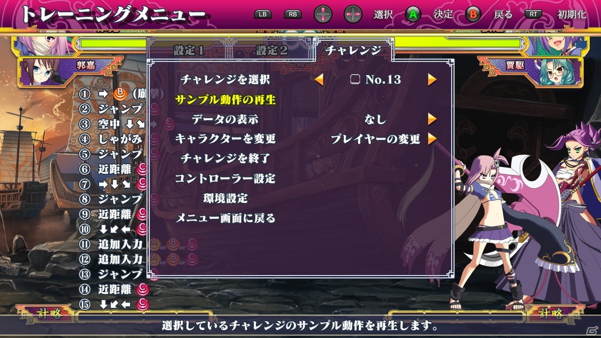Steam版「恋姫†演武 ～遼来来～」のDLC「バージョン3」が配信開始！プレイアブルキャラクターに徐晃と郭嘉が追加の画像19