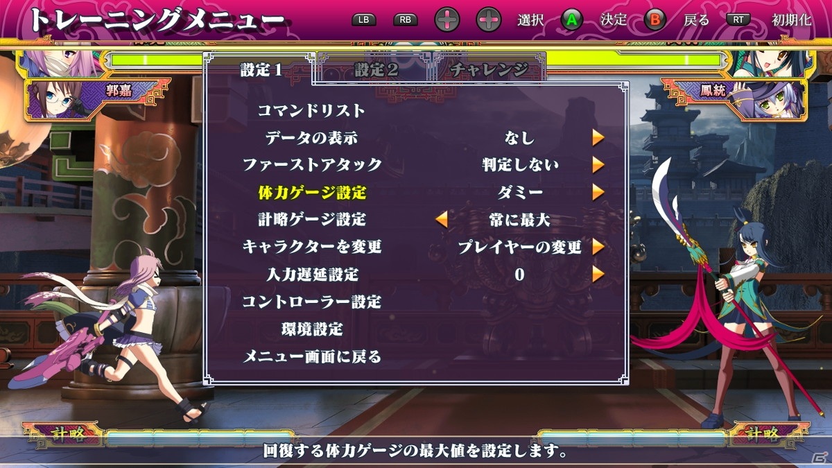 Steam版「恋姫†演武 ～遼来来～」のDLC「バージョン3」が配信開始！プレイアブルキャラクターに徐晃と郭嘉が追加の画像20