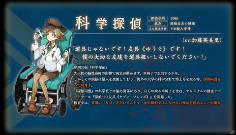 「探偵撲滅」探偵同盟きっての秀才・科学探偵のショートストーリー「VR殺人事件」が公開！の画像2