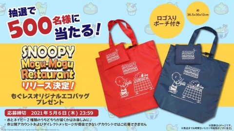 「SNOOPY Mogu-Mogu Restaurant」のサービスが開始！オリジナルエコバッグが当たるRTキャンペーンも実施の画像2