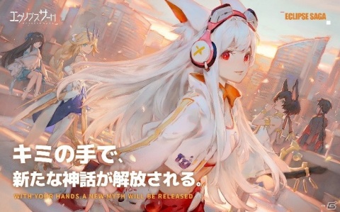 ローグライト要素満載の3Dアクションバトルゲーム「エクリプスサーガ」が2021年7月に配信！事前登録キャンペーンがスタートの画像1