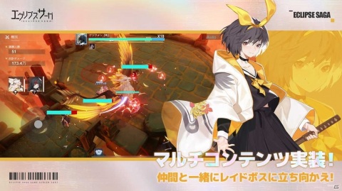 ローグライト要素満載の3Dアクションバトルゲーム「エクリプスサーガ」が2021年7月に配信！事前登録キャンペーンがスタートの画像3
