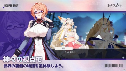 ローグライト要素満載の3Dアクションバトルゲーム「エクリプスサーガ」が2021年7月に配信！事前登録キャンペーンがスタートの画像5
