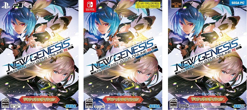 「PSO2：NGS」のスターターパッケージが8月19日に発売！パッケージ特典や限定版、店舗別特典の情報が公開の画像8