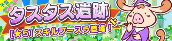 「ぷよぷよ!!クエスト」めくるめくアリィが登場する「ぷよクエ8周年記念フルパワーガチャ」が4月24日より配信！の画像24