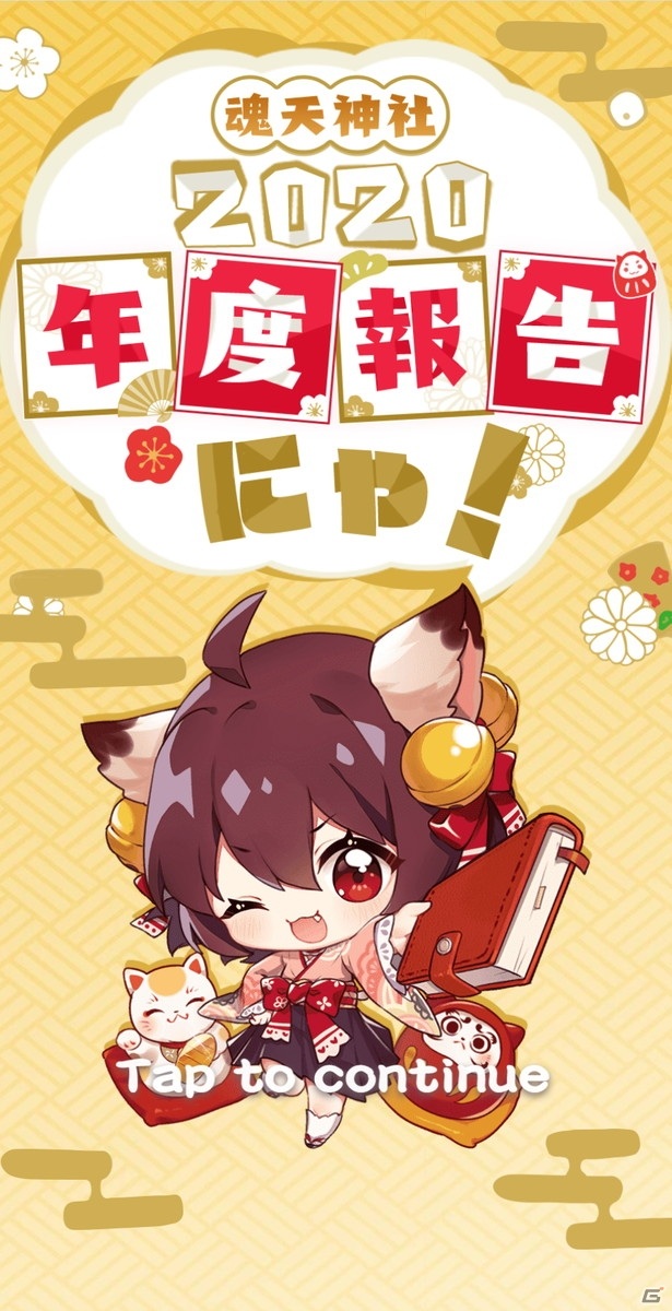 「雀魂」にてTVアニメ「賭ケグルイ××」とのコラボが開催中！蛇喰夢子や生志摩妄らコラボ雀士の着せ替え衣装も販売の画像5
