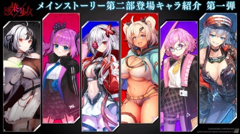 「感染×少女」キルレート・アー（CV：赤﨑千夏）や湯布院蕾（CV：田中あいみ）ら第2部に登場するキャラクターの情報が公開！の画像1