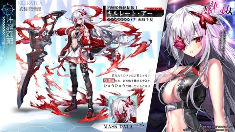 「感染×少女」キルレート・アー（CV：赤﨑千夏）や湯布院蕾（CV：田中あいみ）ら第2部に登場するキャラクターの情報が公開！の画像2