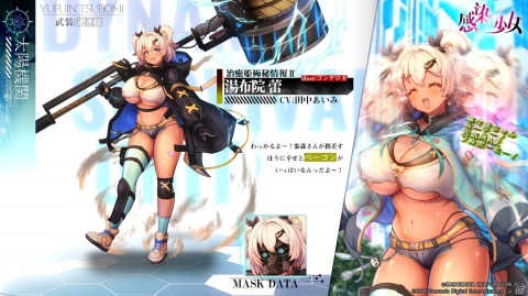 「感染×少女」キルレート・アー（CV：赤﨑千夏）や湯布院蕾（CV：田中あいみ）ら第2部に登場するキャラクターの情報が公開！の画像3