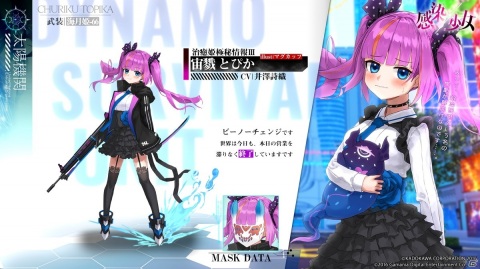 「感染×少女」キルレート・アー（CV：赤﨑千夏）や湯布院蕾（CV：田中あいみ）ら第2部に登場するキャラクターの情報が公開！の画像4