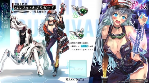 「感染×少女」キルレート・アー（CV：赤﨑千夏）や湯布院蕾（CV：田中あいみ）ら第2部に登場するキャラクターの情報が公開！の画像6