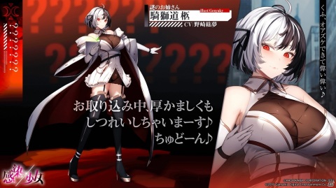 「感染×少女」キルレート・アー（CV：赤﨑千夏）や湯布院蕾（CV：田中あいみ）ら第2部に登場するキャラクターの情報が公開！の画像7