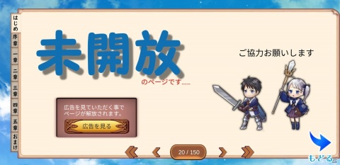 全150ページの攻略本が内蔵された戦略型ボードバトルRPG「5つのネイト」がiOS/Android向けにリリース！の画像6