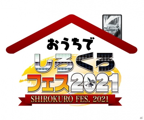 緊急事態宣言の発令を受けて「ブシロードカードゲーム祭2021」が開催中止にの画像2
