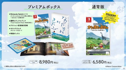 「クレヨンしんちゃん『オラと博士の夏休み』～おわらない七日間の旅～」の発売日が7月15日に決定！の画像2