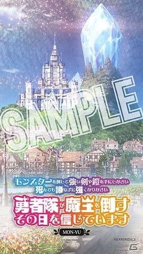 「モン勇（略称）」の発売日が2021年7月15日に決定！予約特典や職業の概要が公開の画像4