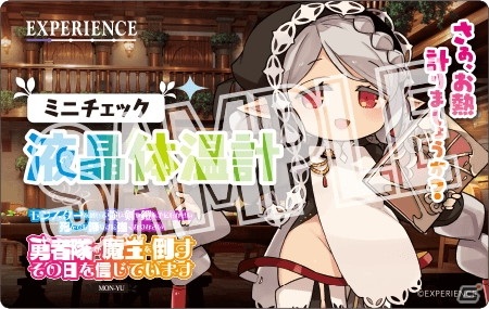 「モン勇（略称）」の発売日が2021年7月15日に決定！予約特典や職業の概要が公開の画像7