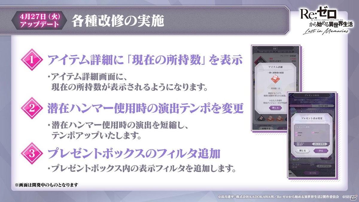 「Re:ゼロから始める異世界生活 Lost in Memories」第3章ミミIFストーリー、GW記念イベントに加えて新章2の続報も！の画像11