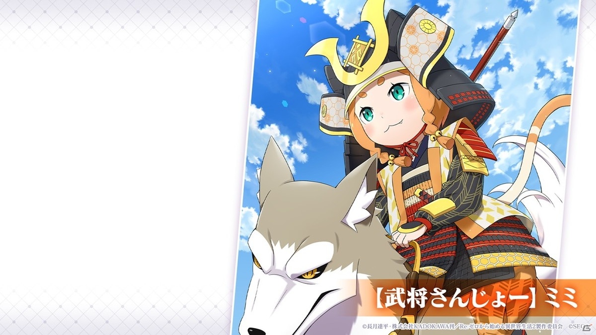 「Re:ゼロから始める異世界生活 Lost in Memories」第3章ミミIFストーリー、GW記念イベントに加えて新章2の続報も！の画像5