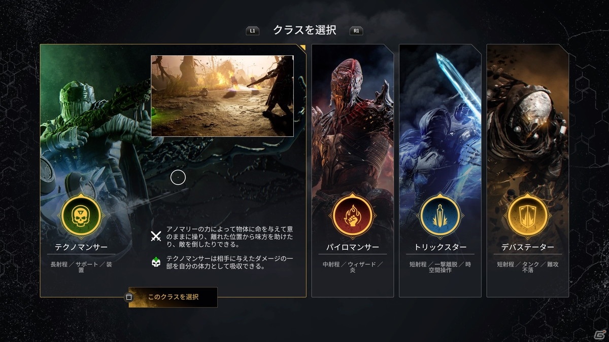 ハクスラとキャラクタービルドの試行錯誤、マルチプレイの共闘が楽しいTPS「OUTRIDERS」レビューの画像6