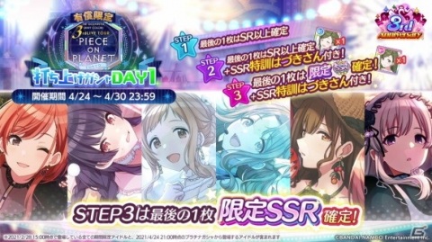「アイドルマスター シャイニーカラーズ」新プロデュースシナリオ「Landing Point」編の実装が明らかに！の画像1