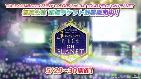 「アイドルマスター シャイニーカラーズ」新プロデュースシナリオ「Landing Point」編の実装が明らかに！の画像14