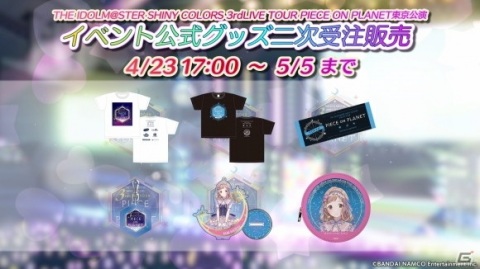 「アイドルマスター シャイニーカラーズ」新プロデュースシナリオ「Landing Point」編の実装が明らかに！の画像15