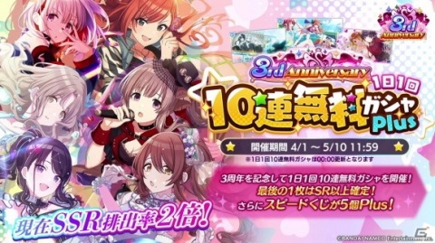 「アイドルマスター シャイニーカラーズ」新プロデュースシナリオ「Landing Point」編の実装が明らかに！の画像2