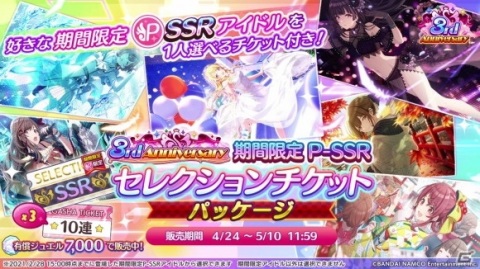 「アイドルマスター シャイニーカラーズ」新プロデュースシナリオ「Landing Point」編の実装が明らかに！の画像3