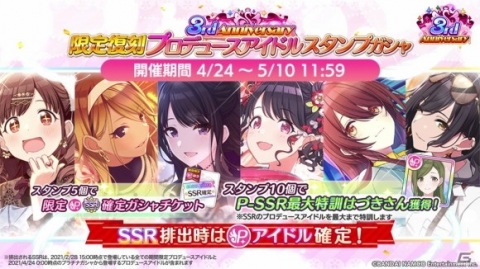 「アイドルマスター シャイニーカラーズ」新プロデュースシナリオ「Landing Point」編の実装が明らかに！の画像4