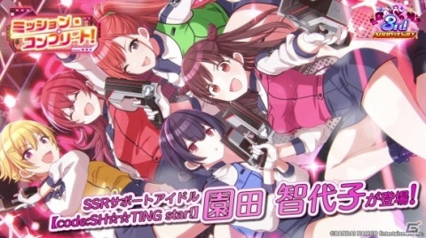 「アイドルマスター シャイニーカラーズ」新プロデュースシナリオ「Landing Point」編の実装が明らかに！の画像5